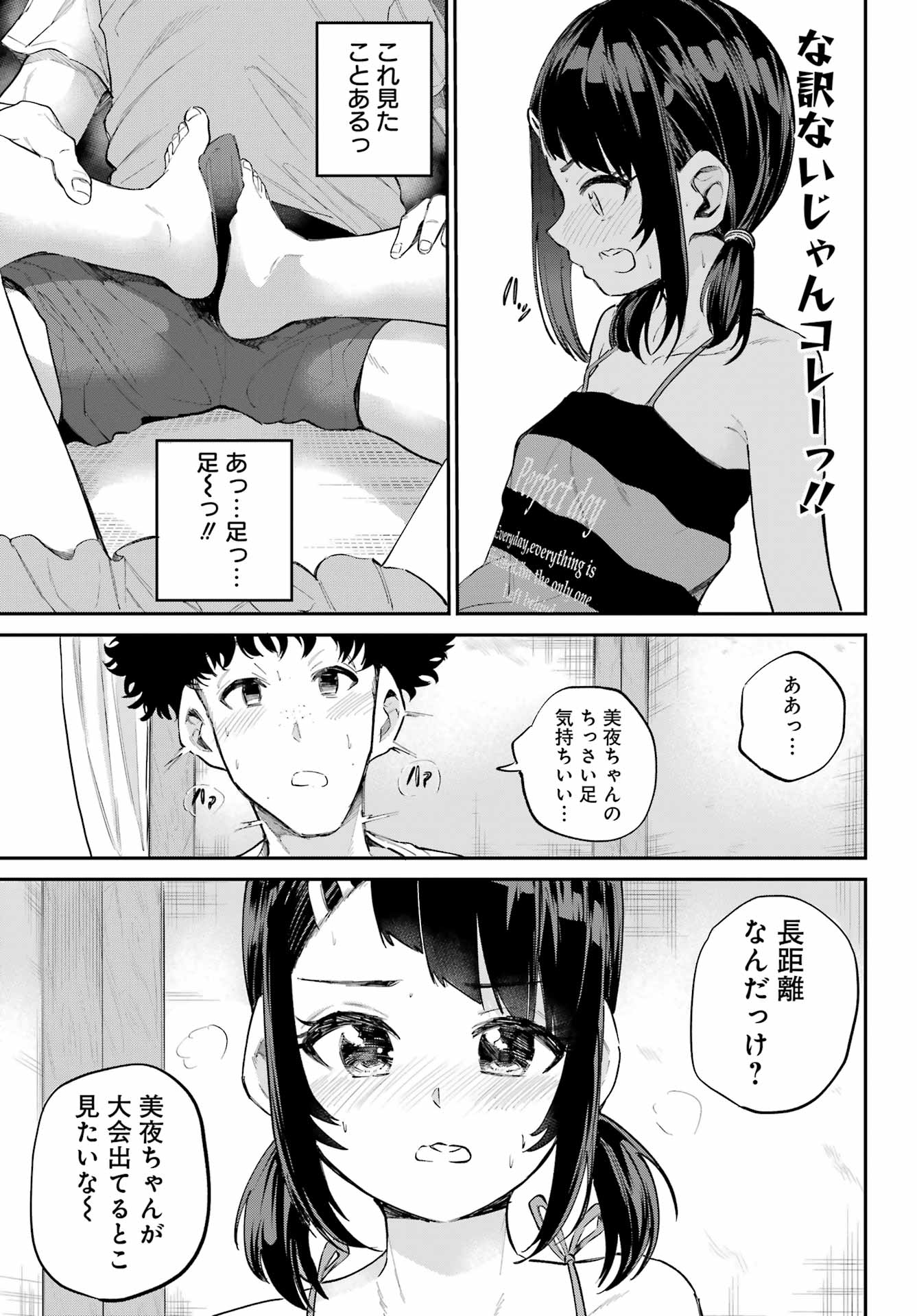 美夜ちゃんのきゅーいんライフ! - raw - 第7話 - https://jpoo.bbcc.to/JPOO/7000260816/06.jpg