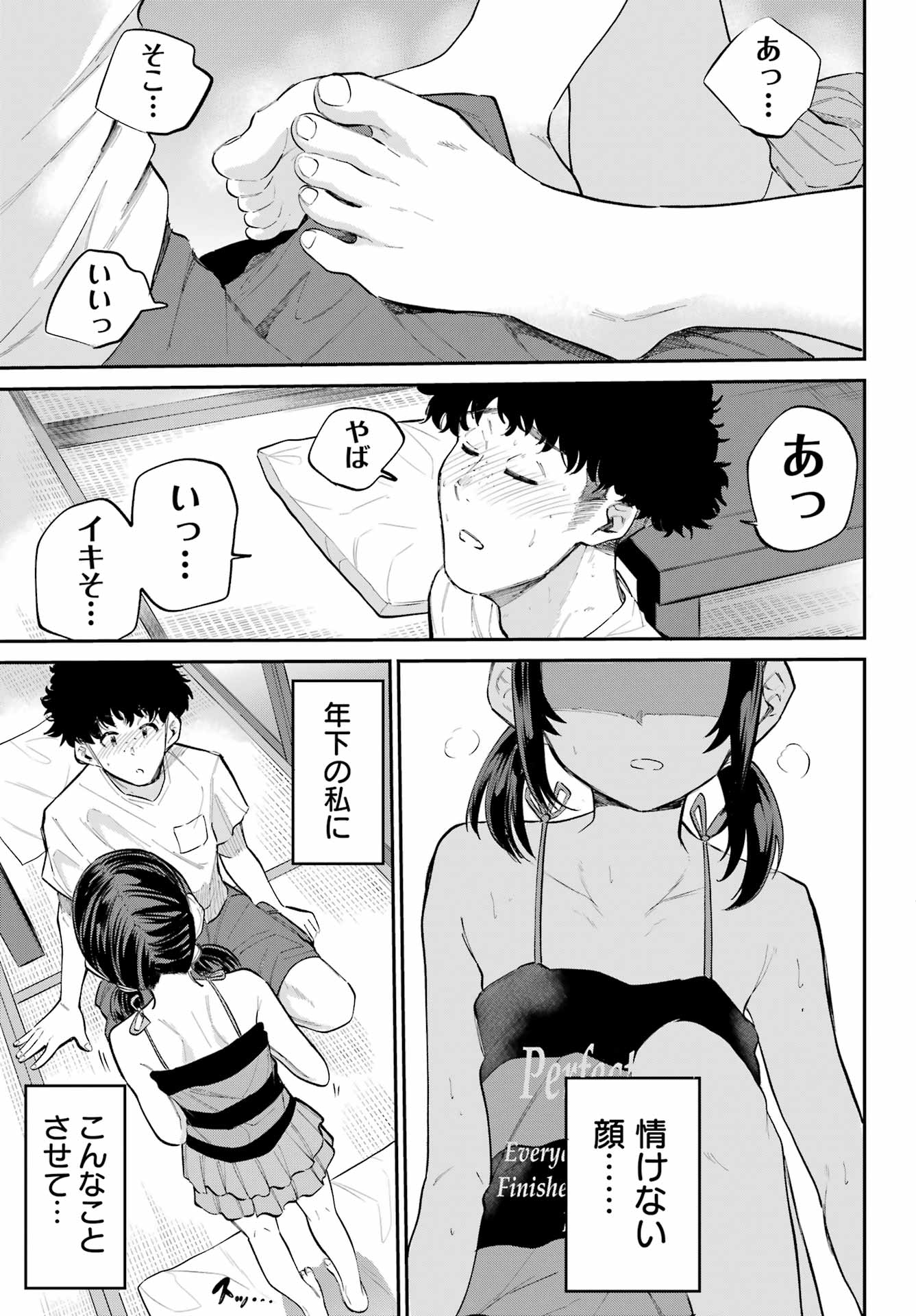 美夜ちゃんのきゅーいんライフ! - raw - 第7話 - https://jpoo.bbcc.to/JPOO/7000260816/14.jpg