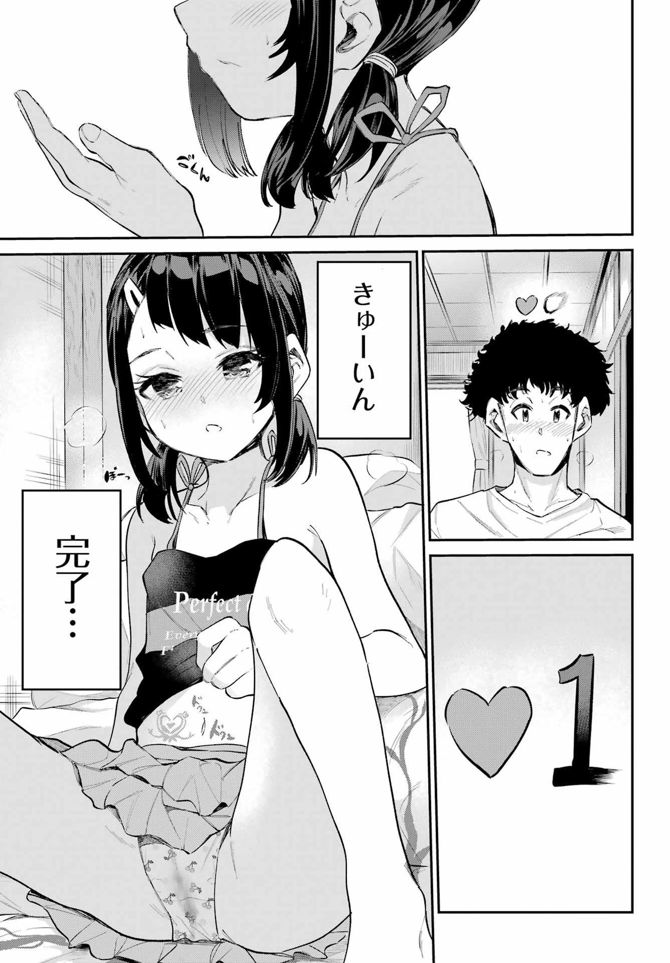 美夜ちゃんのきゅーいんライフ! - raw - 第7話 - https://jpoo.bbcc.to/JPOO/7000260816/22.jpg