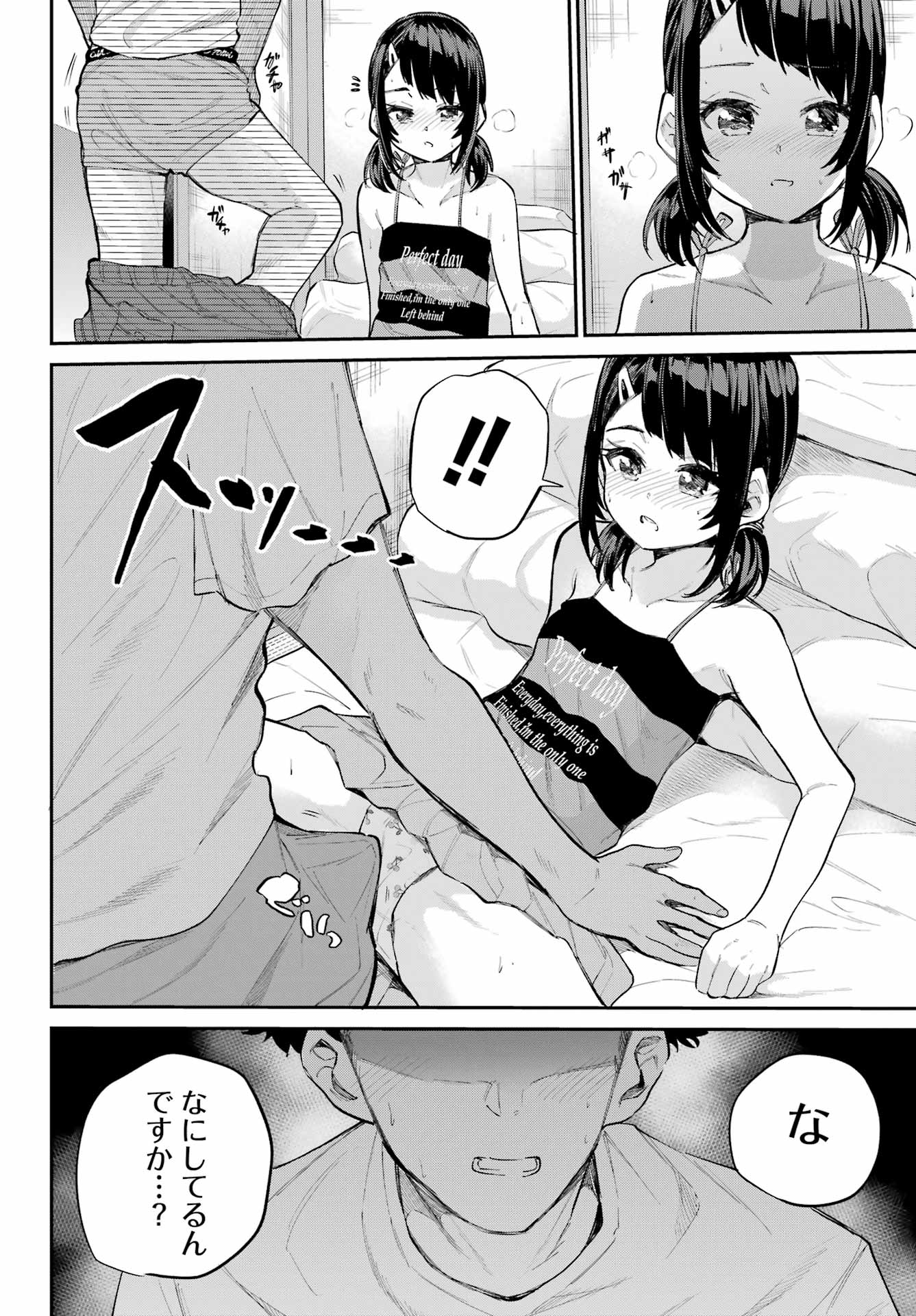 美夜ちゃんのきゅーいんライフ! - raw - 第7話 - https://jpoo.bbcc.to/JPOO/7000260816/23.jpg