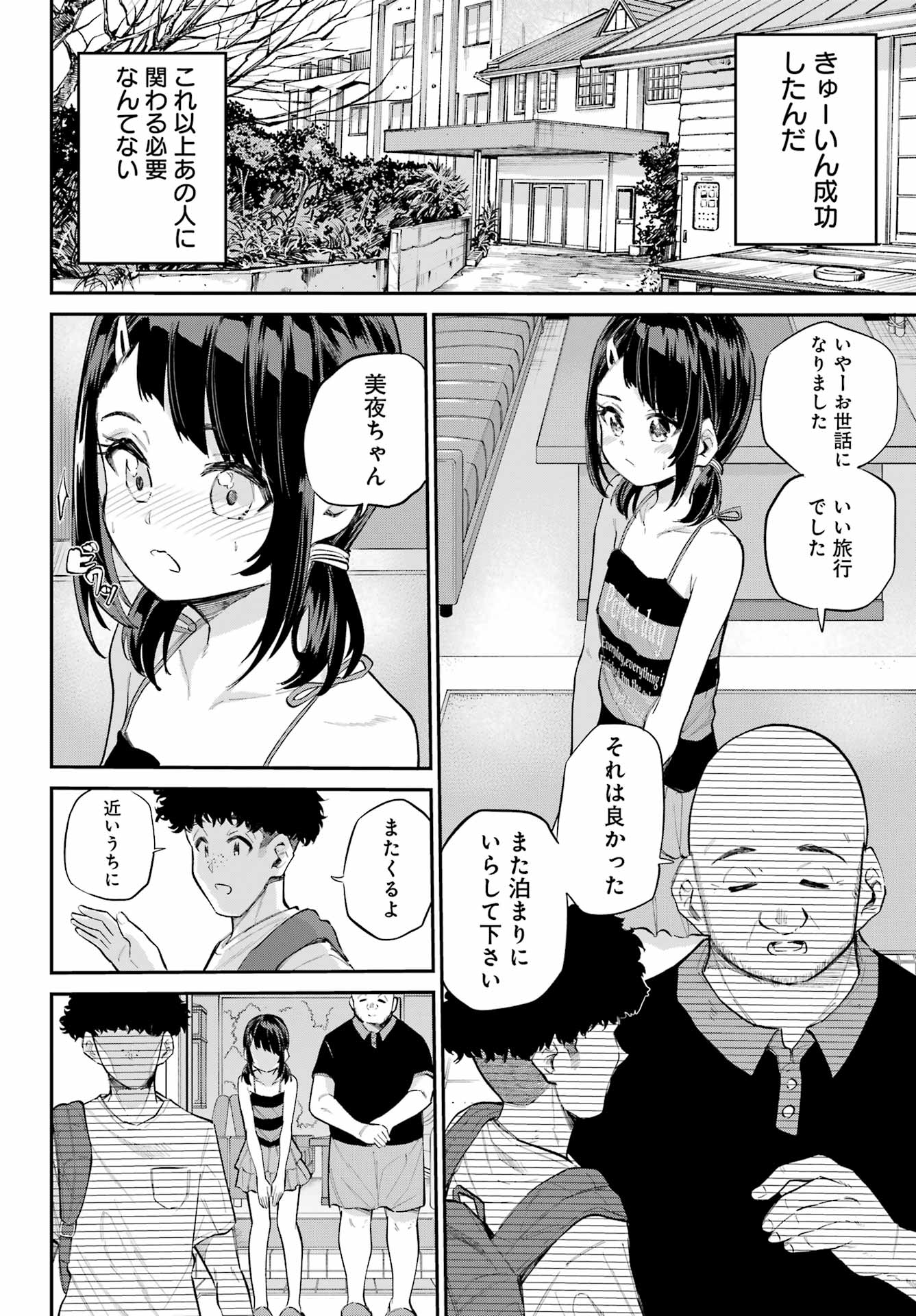 美夜ちゃんのきゅーいんライフ! - raw - 第7話 - https://jpoo.bbcc.to/JPOO/7000260816/27.jpg