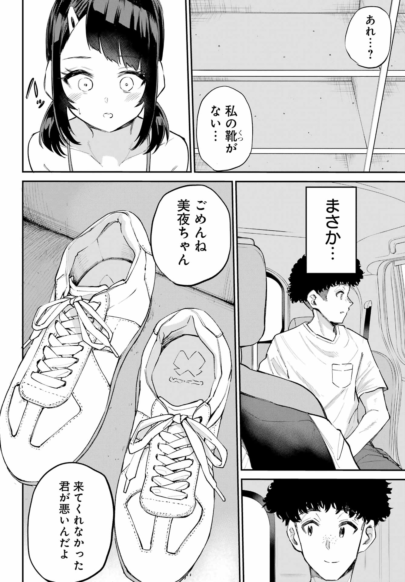 美夜ちゃんのきゅーいんライフ! - raw - 第7話 - https://jpoo.bbcc.to/JPOO/7000260816/31.jpg