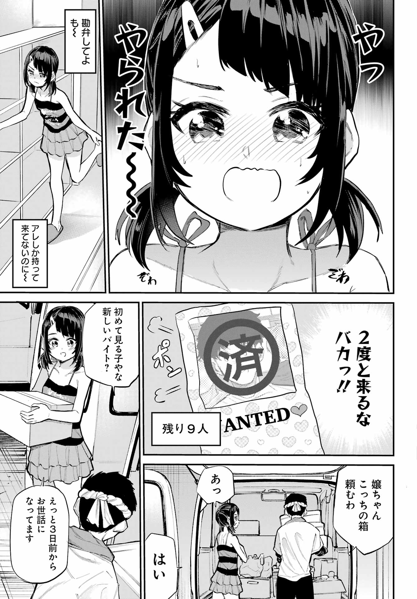 美夜ちゃんのきゅーいんライフ! - raw - 第7話 - https://jpoo.bbcc.to/JPOO/7000260816/32.jpg