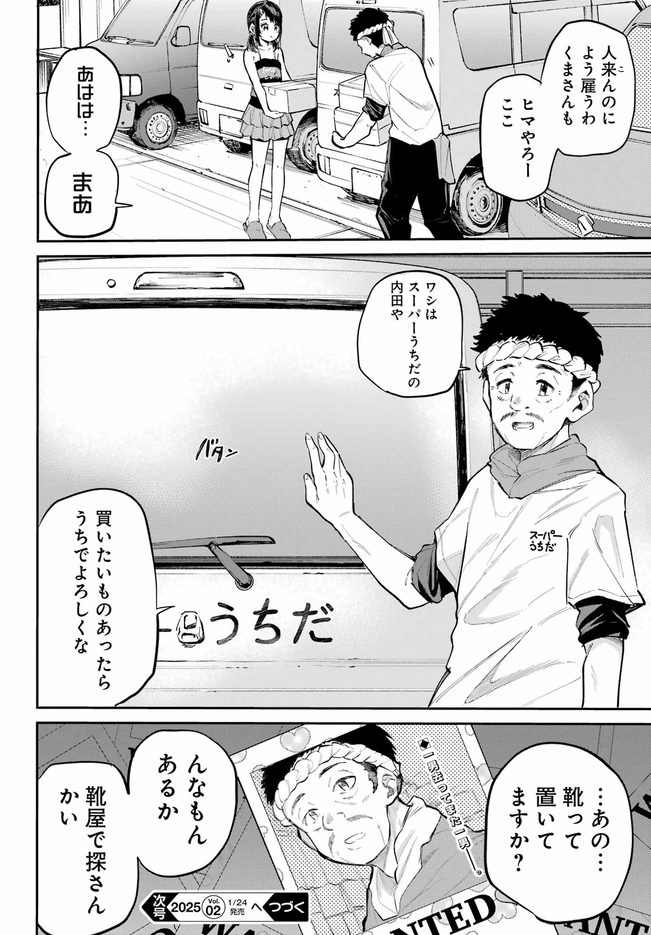 美夜ちゃんのきゅーいんライフ! - raw - 第7話 - https://jpoo.bbcc.to/JPOO/7000260816/33.jpg