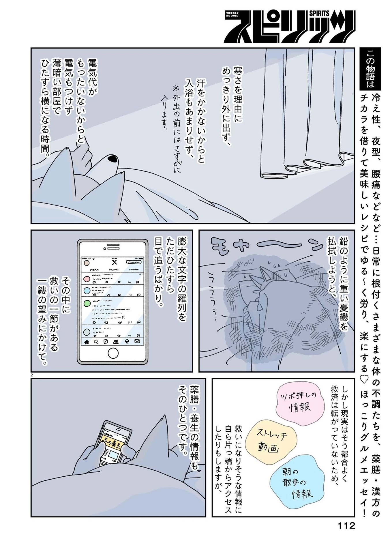 2