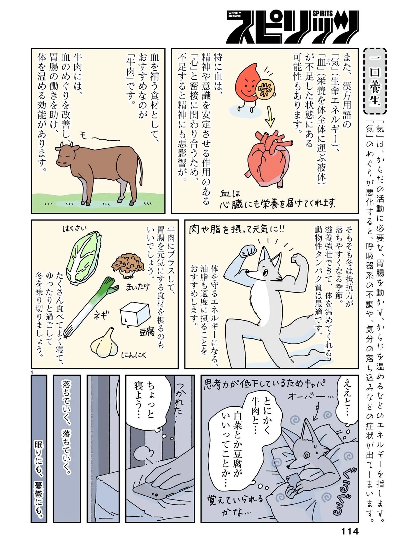 4