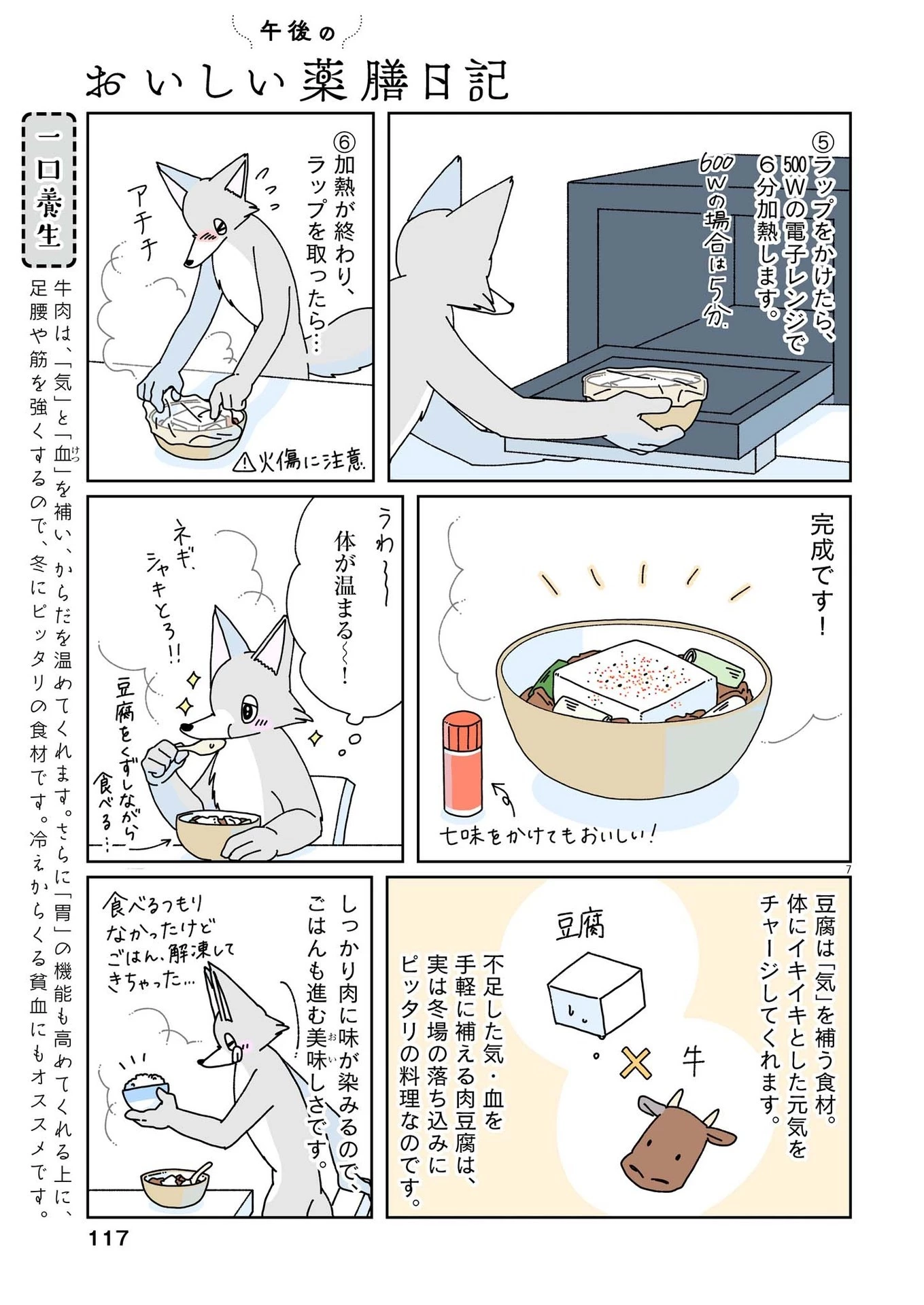 7