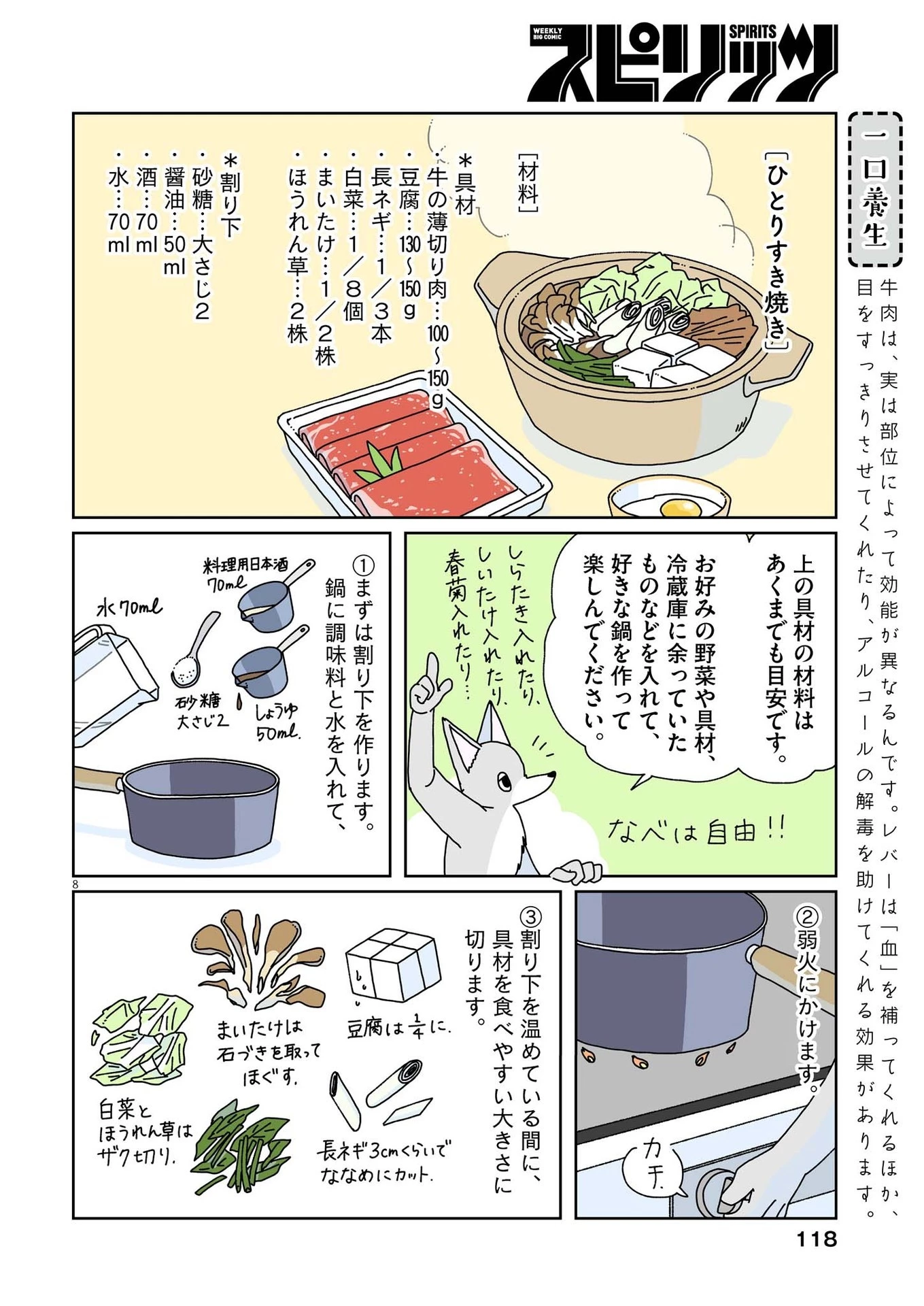 8