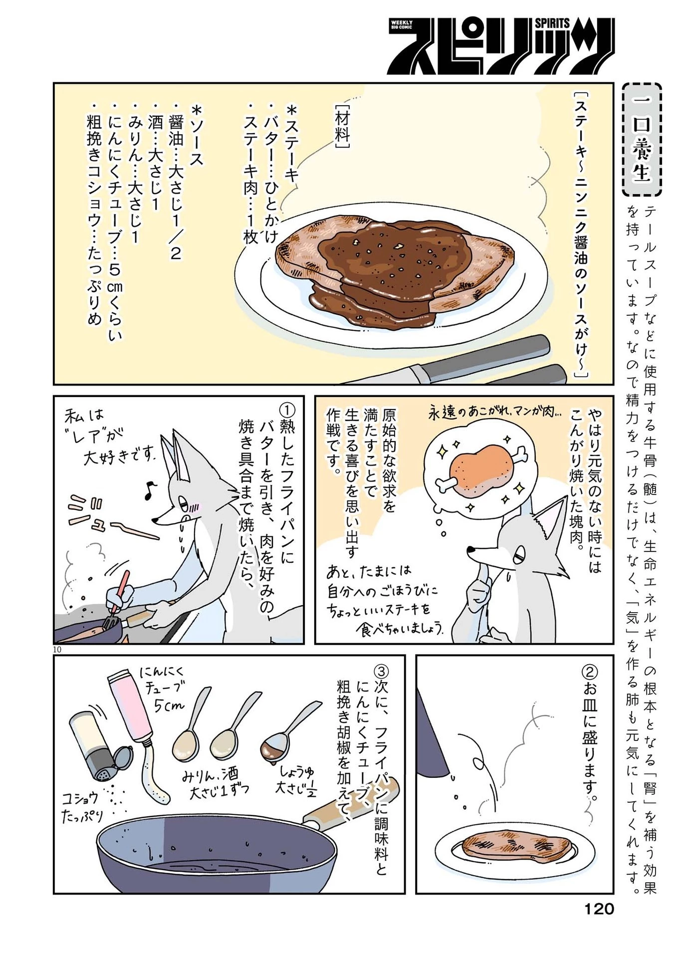 10