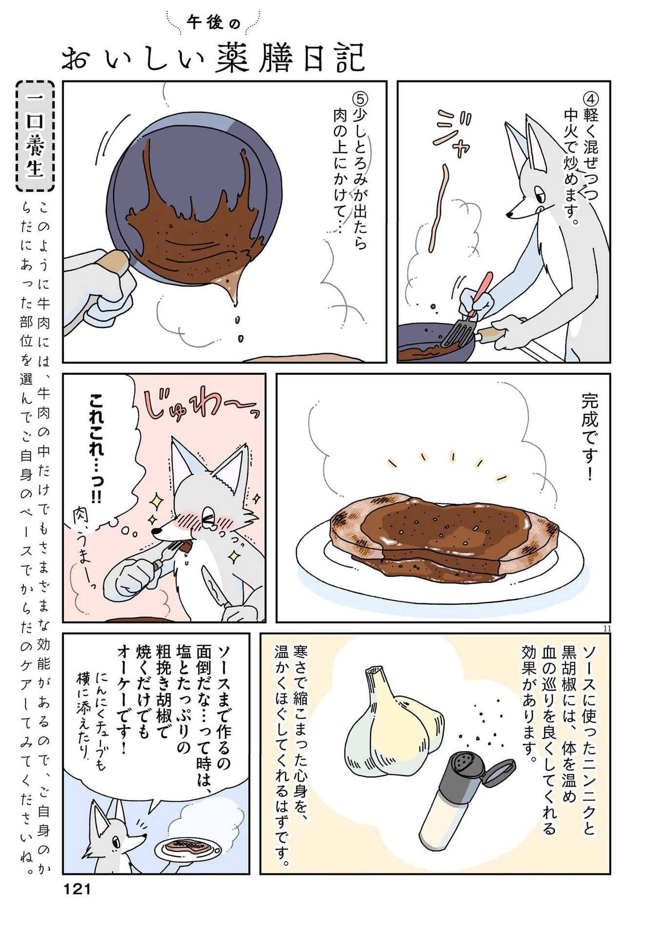 11