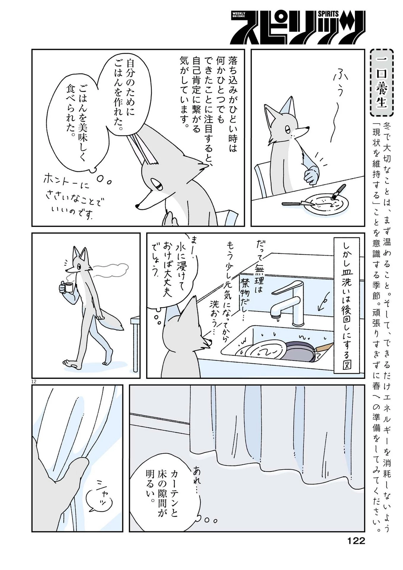 12