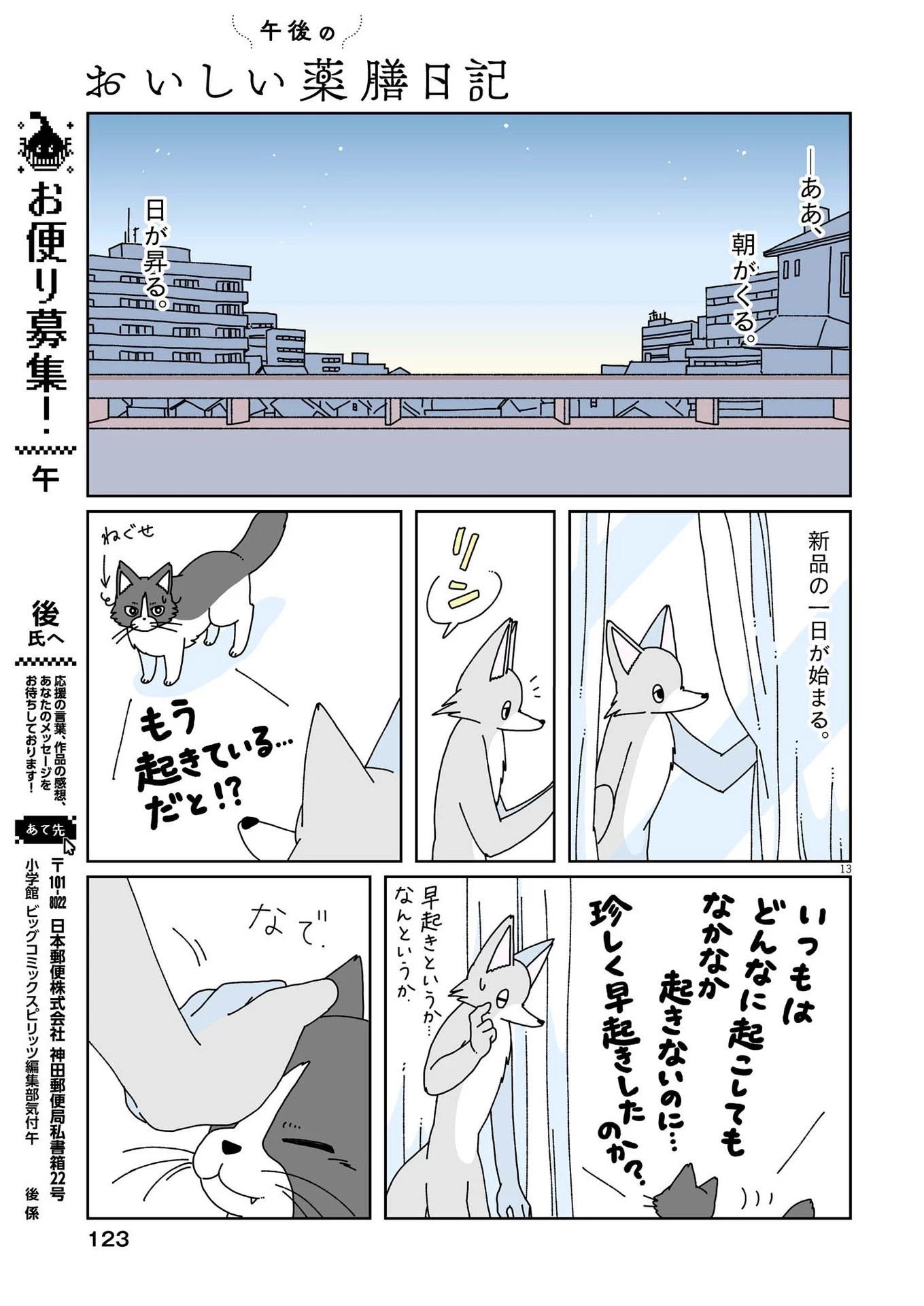 13