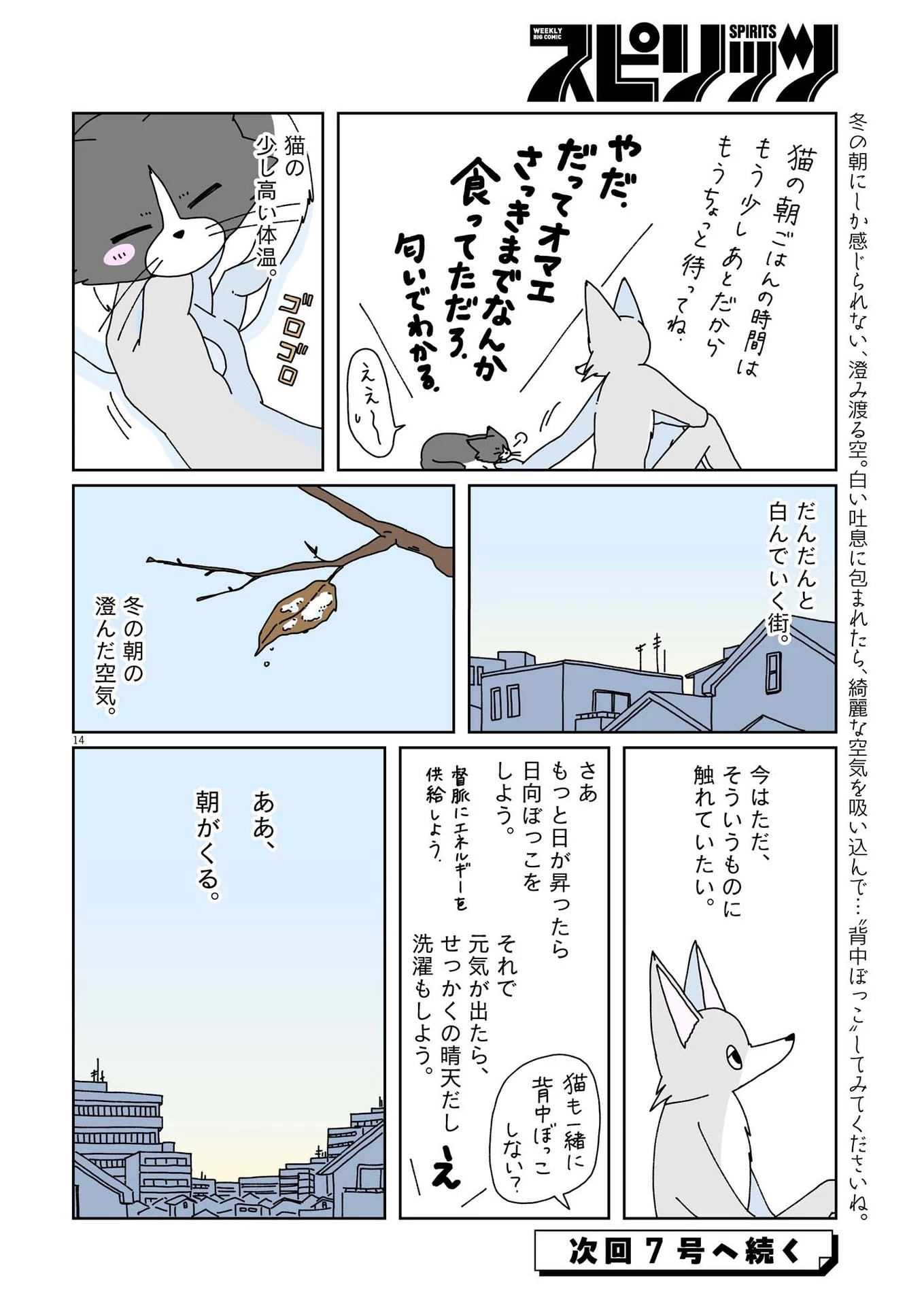 14