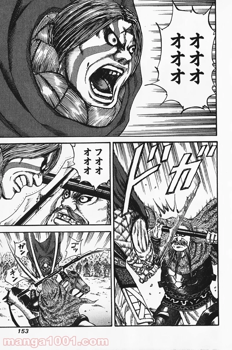 キングダム - raw - 第72話 - https://jpoo.bbcc.to/JPOO/72000091228/0002.webp