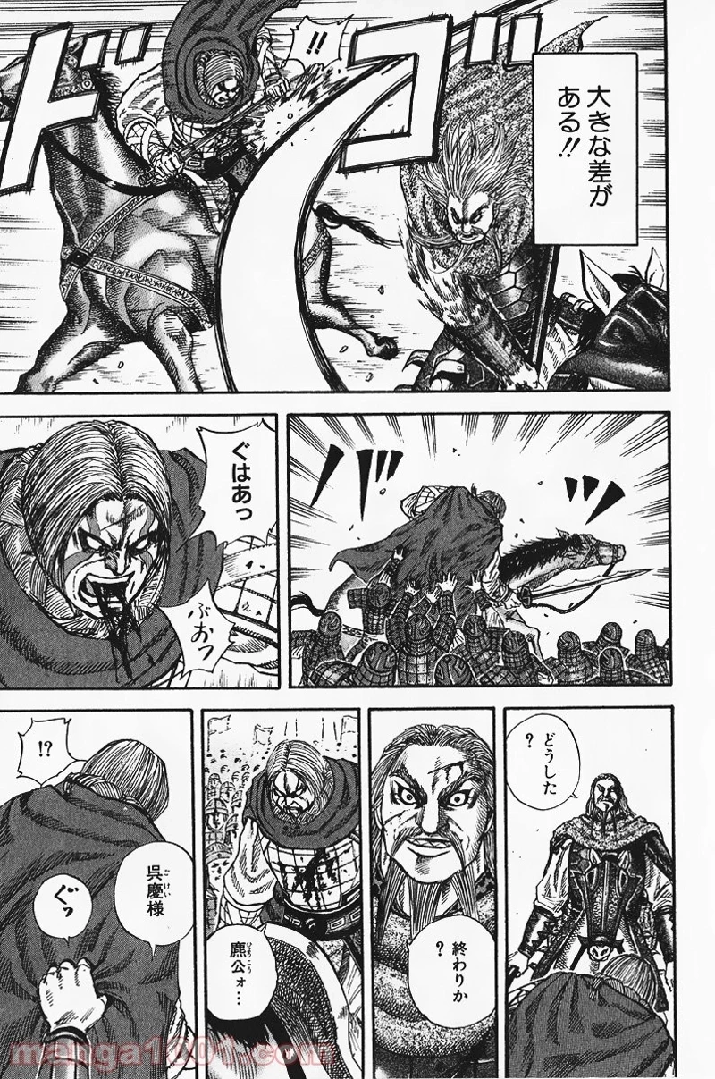 キングダム - raw - 第72話 - https://jpoo.bbcc.to/JPOO/72000091228/0004.webp