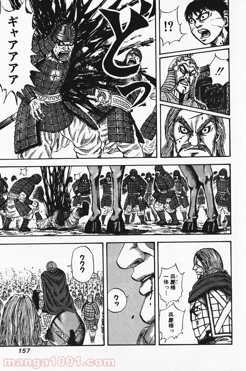 キングダム - raw - 第72話 - https://jpoo.bbcc.to/JPOO/72000091228/0006.webp