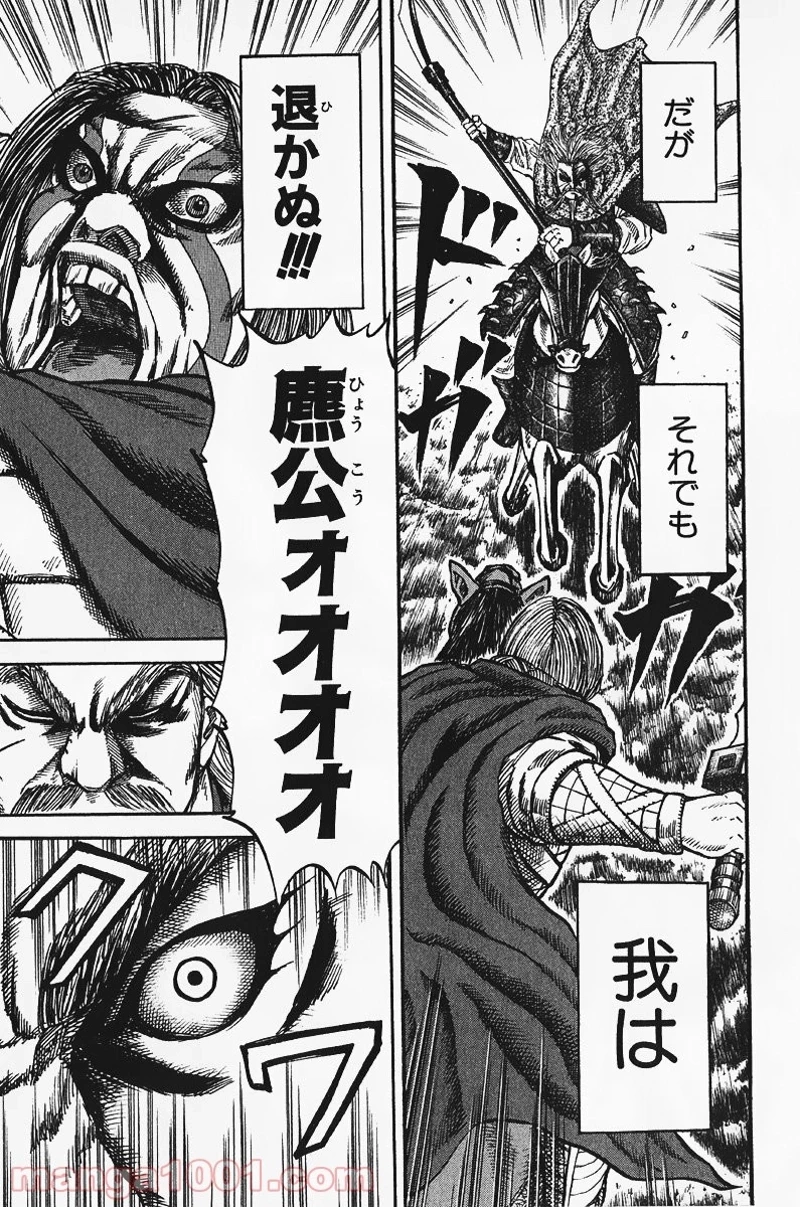 キングダム - raw - 第72話 - https://jpoo.bbcc.to/JPOO/72000091228/0014.webp