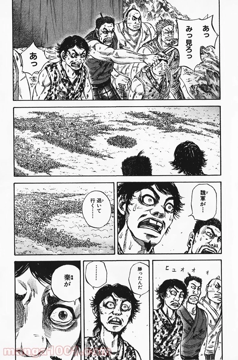 キングダム - raw - 第73話 - https://jpoo.bbcc.to/JPOO/73000091228/0006.webp