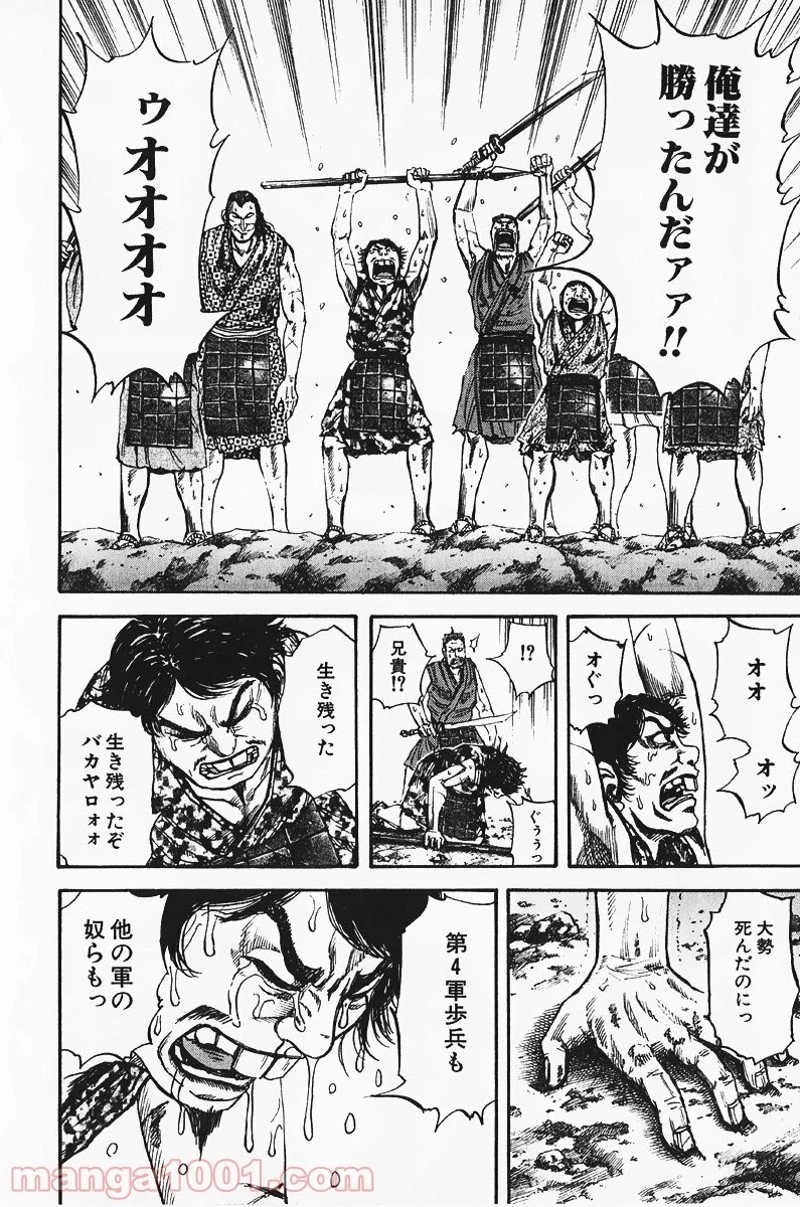 キングダム - raw - 第73話 - https://jpoo.bbcc.to/JPOO/73000091228/0007.webp