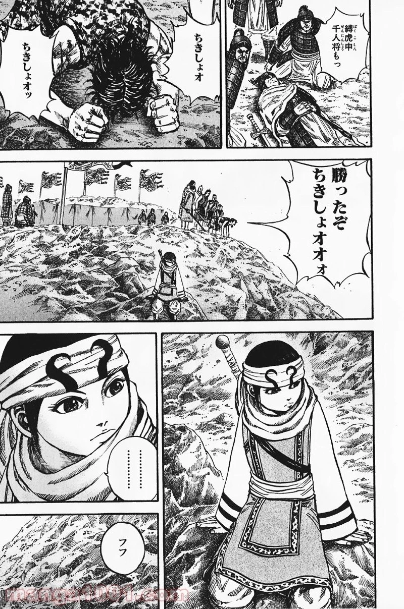 キングダム - raw - 第73話 - https://jpoo.bbcc.to/JPOO/73000091228/0008.webp