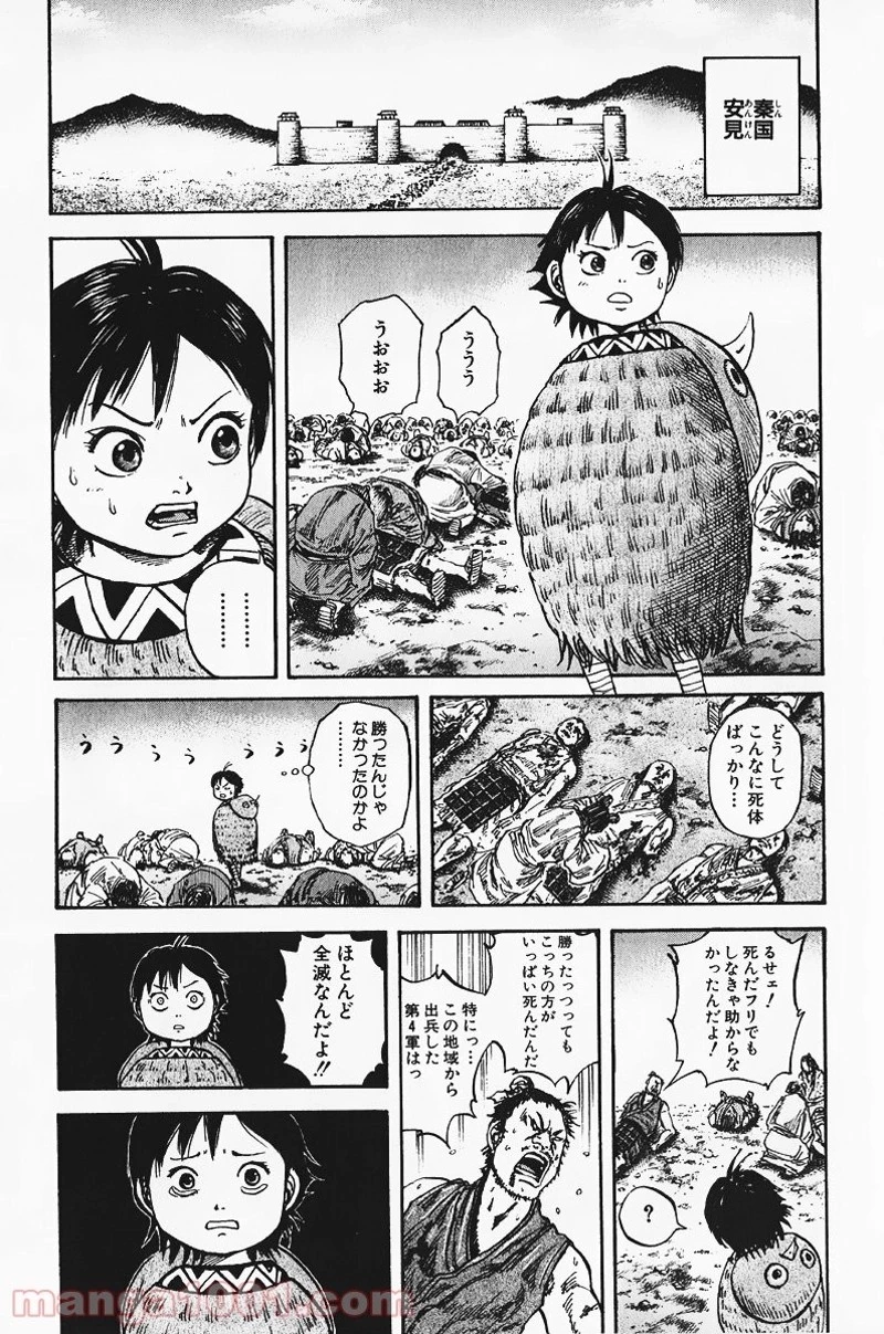 キングダム - raw - 第73話 - https://jpoo.bbcc.to/JPOO/73000091228/0014.webp