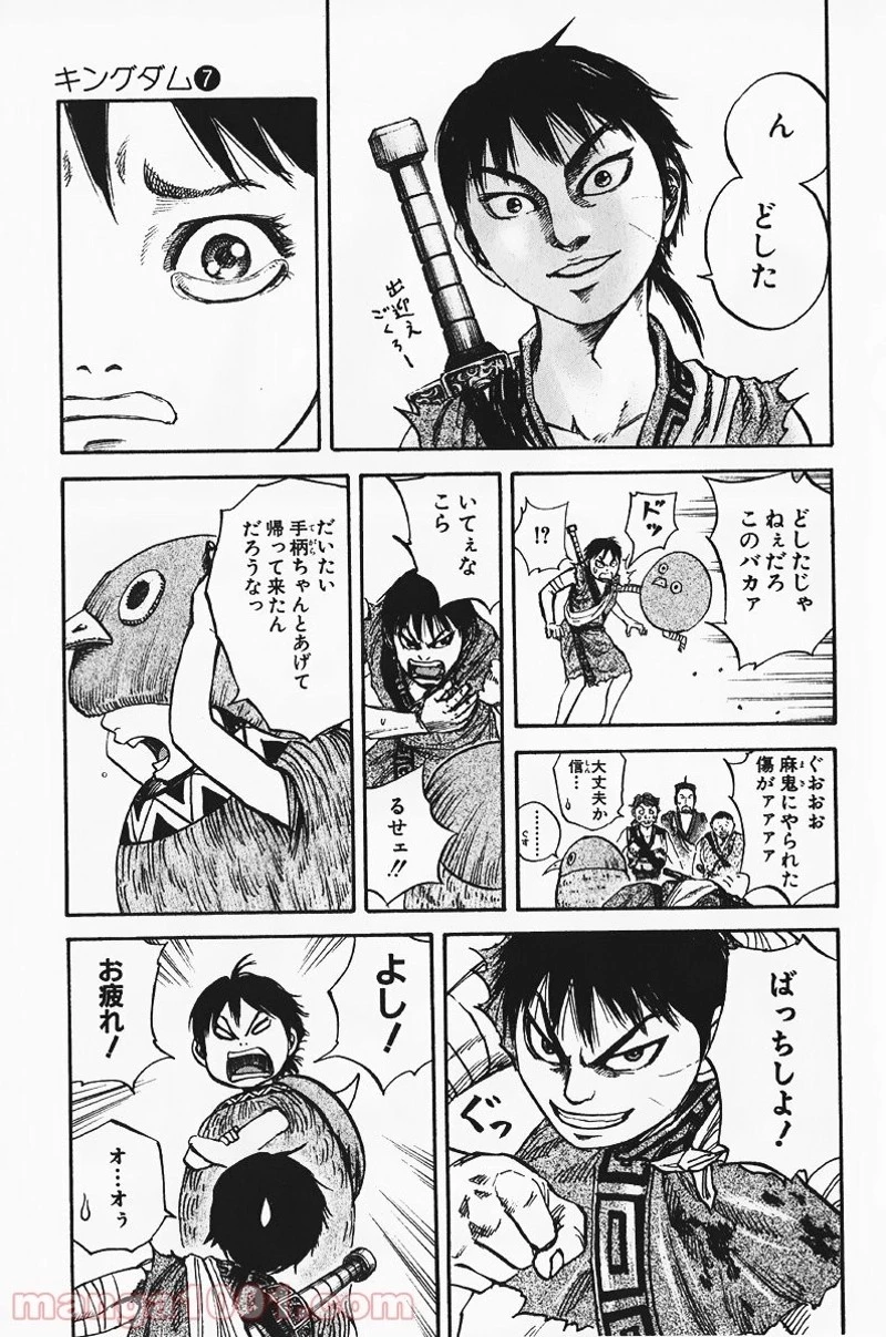 キングダム - raw - 第73話 - https://jpoo.bbcc.to/JPOO/73000091228/0016.webp