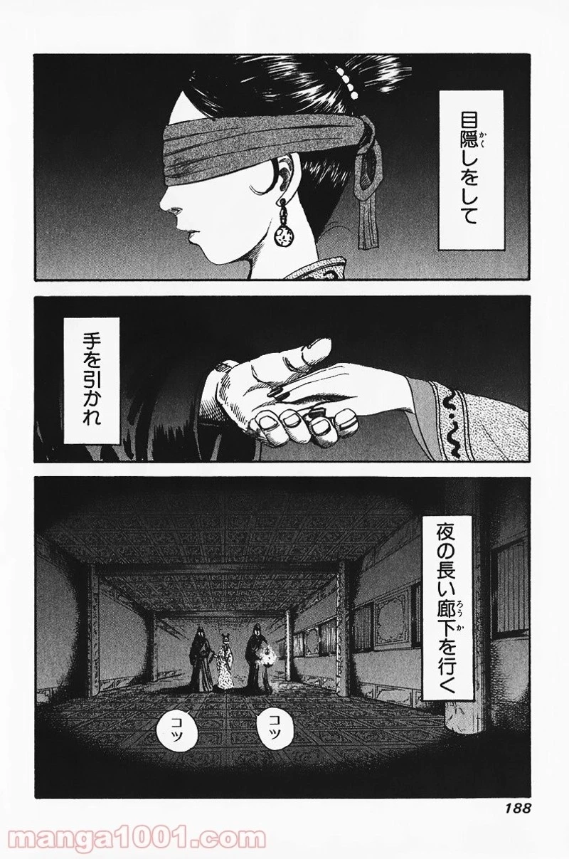 キングダム - raw - 第74話 - https://jpoo.bbcc.to/JPOO/74000091228/0001.webp