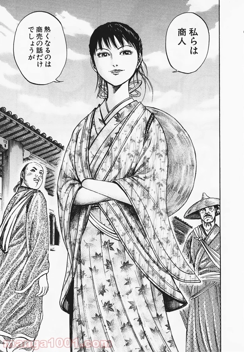 キングダム - raw - 第75話 - https://jpoo.bbcc.to/JPOO/75000091228/0015.webp