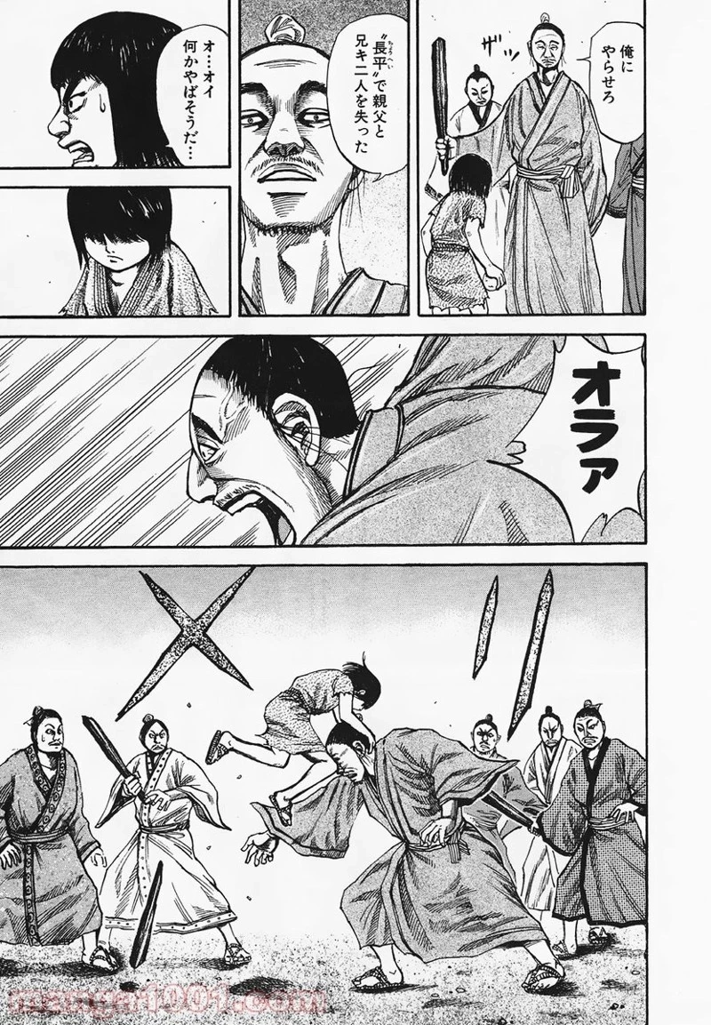 キングダム - raw - 第76話 - https://jpoo.bbcc.to/JPOO/76000091227/0002.webp