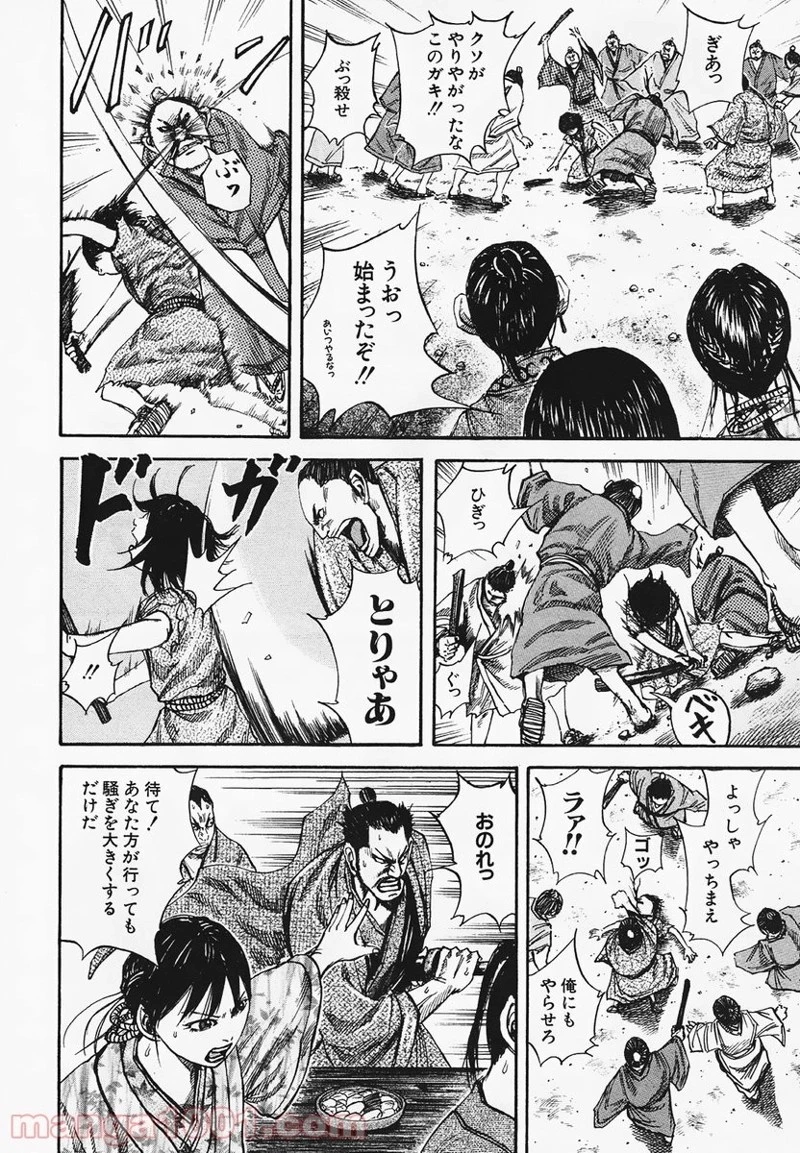 キングダム - raw - 第76話 - https://jpoo.bbcc.to/JPOO/76000091227/0003.webp