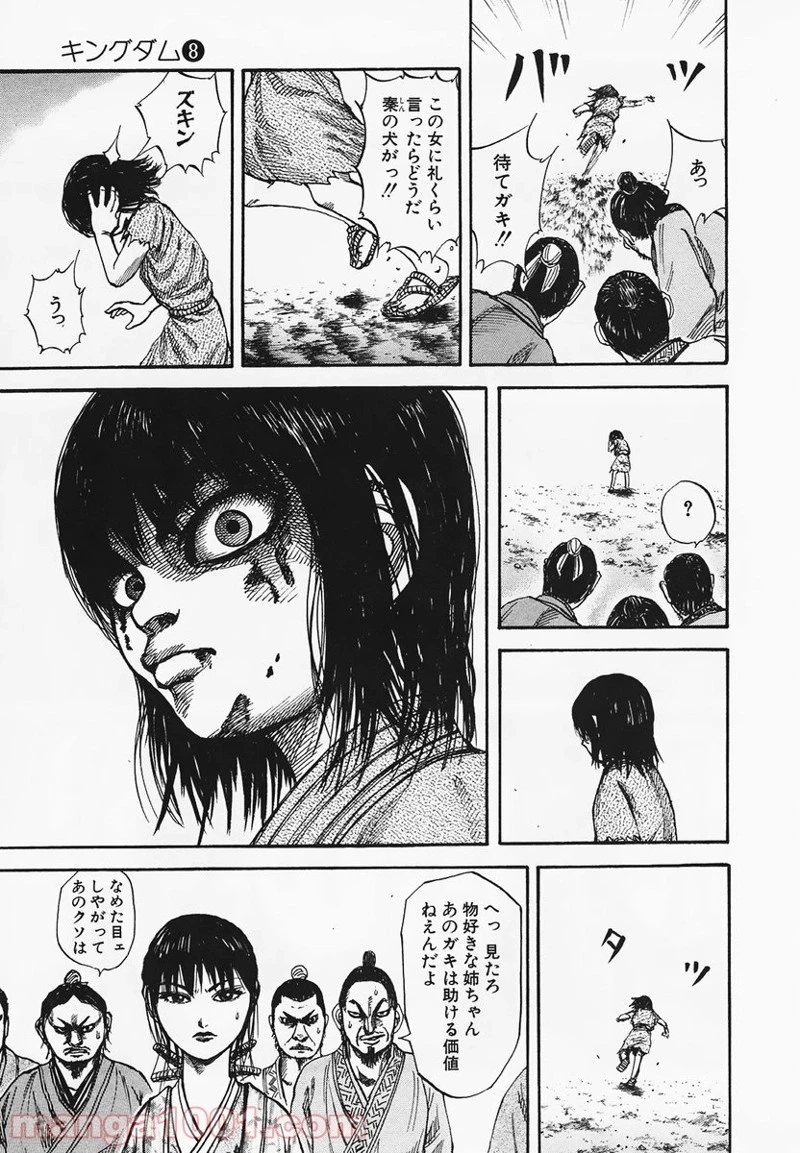 キングダム - raw - 第76話 - https://jpoo.bbcc.to/JPOO/76000091227/0006.webp