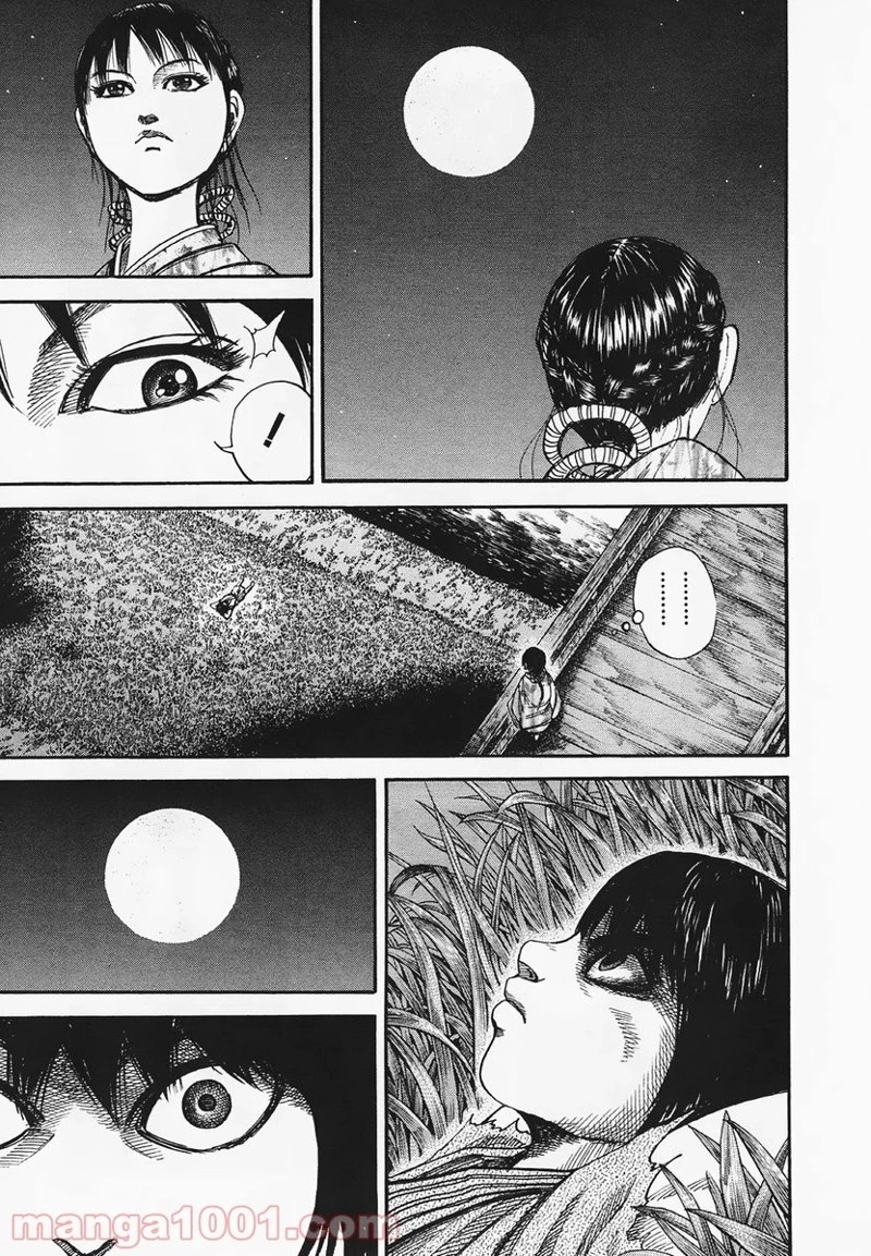 キングダム - raw - 第76話 - https://jpoo.bbcc.to/JPOO/76000091228/0010.webp