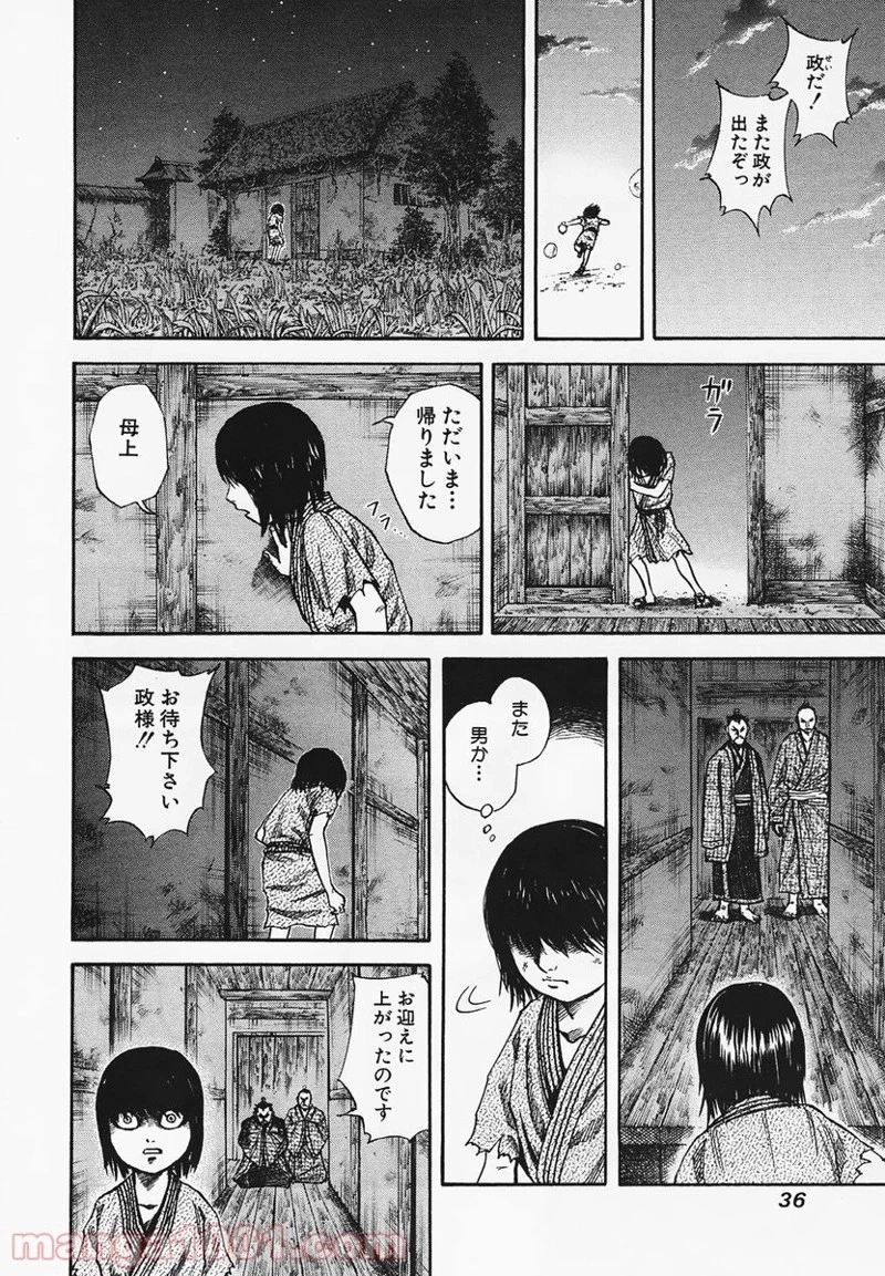 キングダム - raw - 第76話 - https://jpoo.bbcc.to/JPOO/76000091228/0013.webp