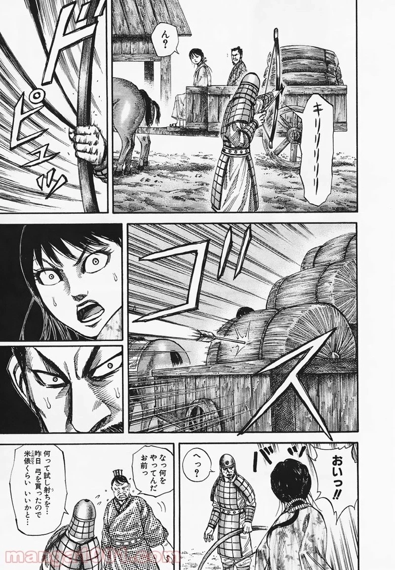 キングダム - raw - 第77話 - https://jpoo.bbcc.to/JPOO/77000091227/0014.webp