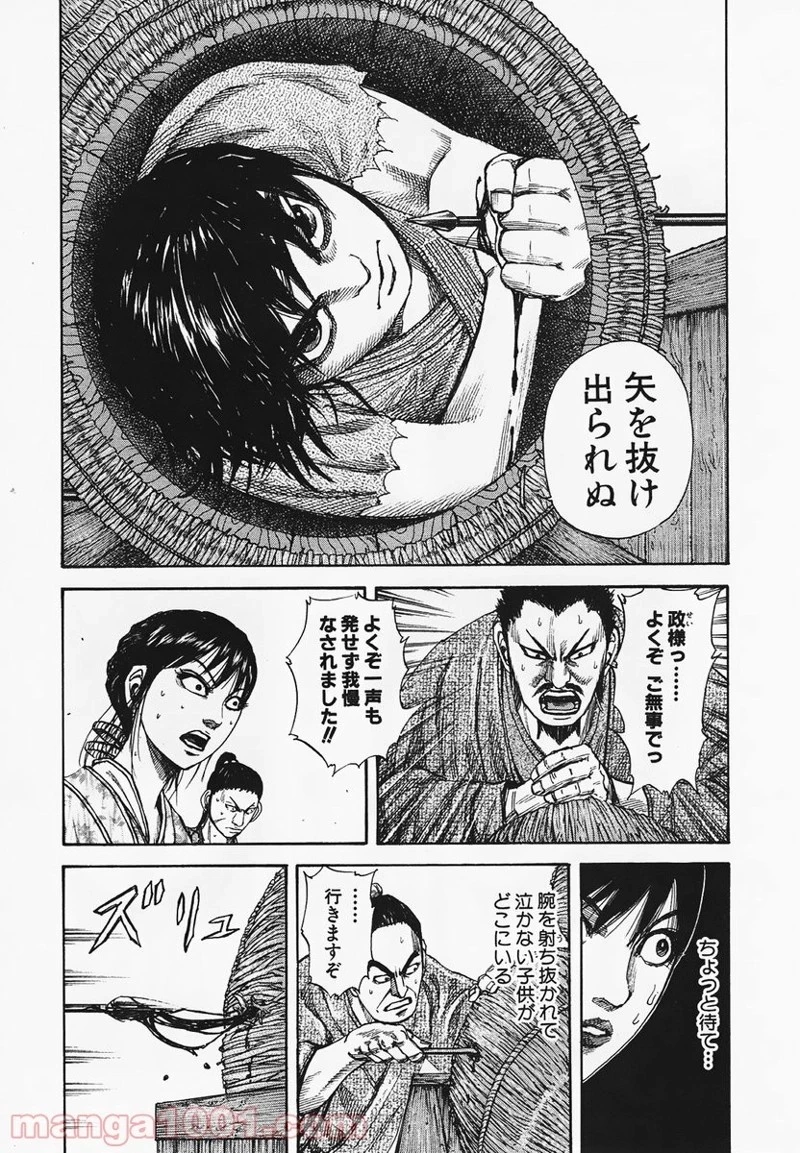 キングダム - raw - 第77話 - https://jpoo.bbcc.to/JPOO/77000091227/0016.webp
