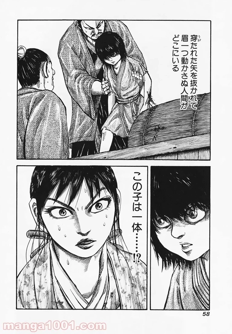 キングダム - raw - 第77話 - https://jpoo.bbcc.to/JPOO/77000091227/0017.webp