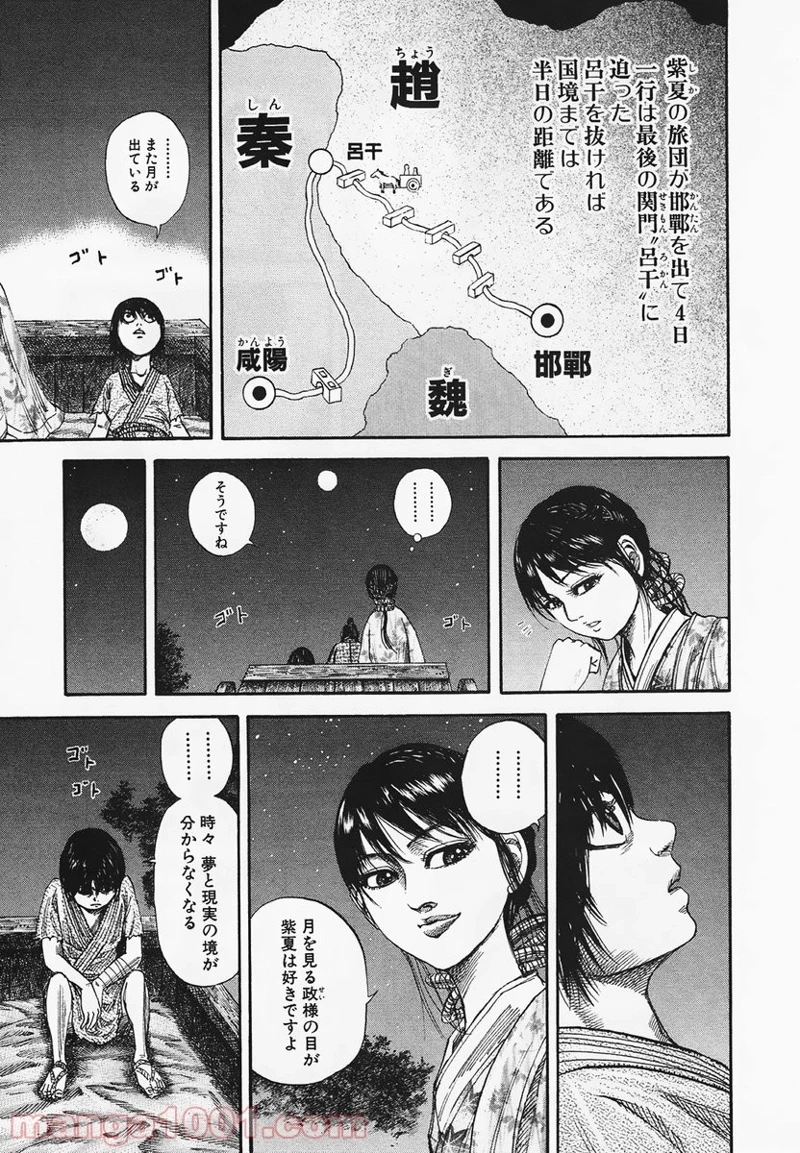 キングダム - raw - 第78話 - https://jpoo.bbcc.to/JPOO/78000091227/08-11-37-6515962596771089.jpg
