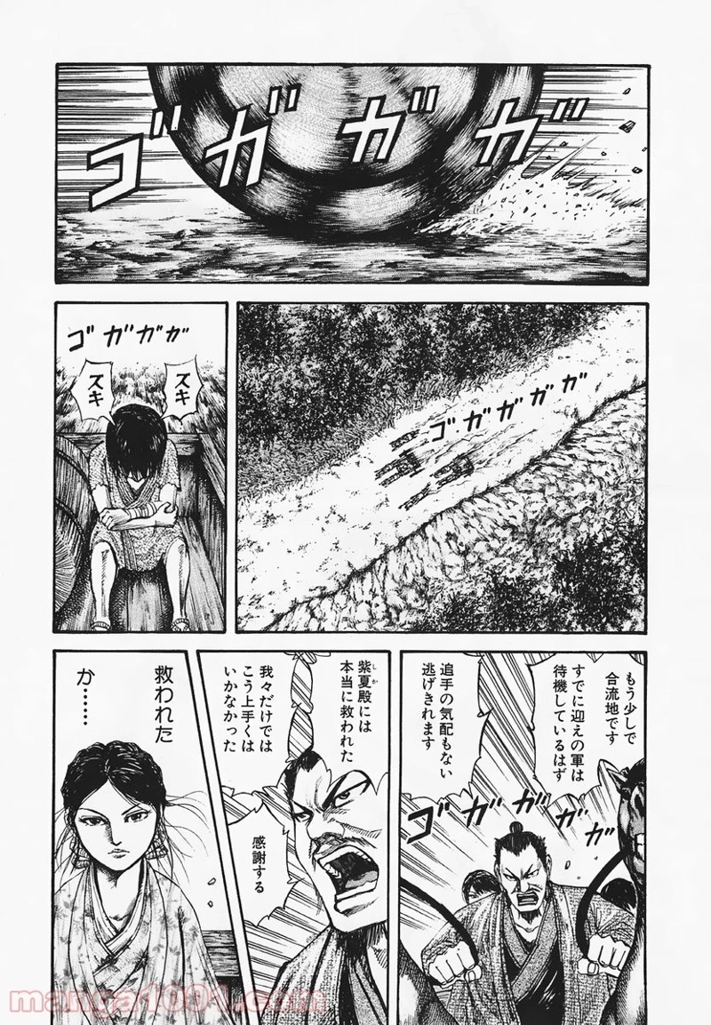 キングダム - raw - 第78話 - https://jpoo.bbcc.to/JPOO/78000091227/08-11-45-6515970495084555.jpg