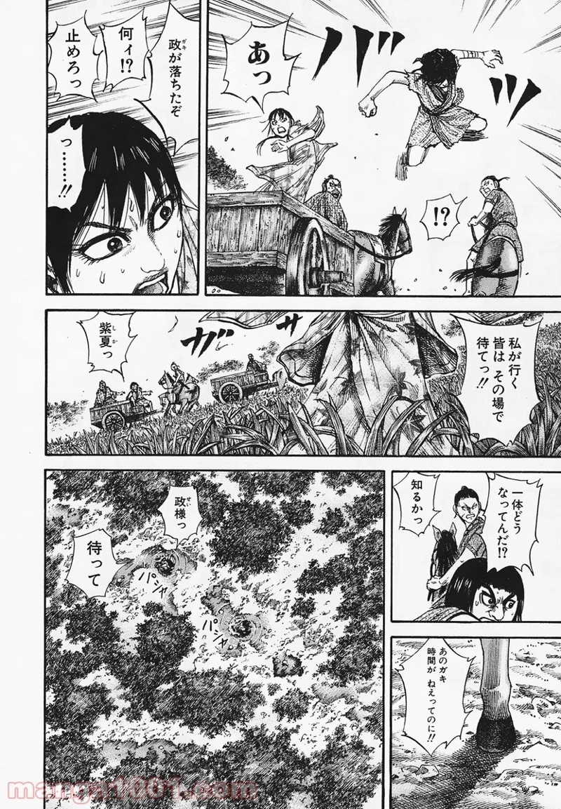 キングダム - raw - 第78話 - https://jpoo.bbcc.to/JPOO/78000091227/08-11-51-6515976903064957.jpg