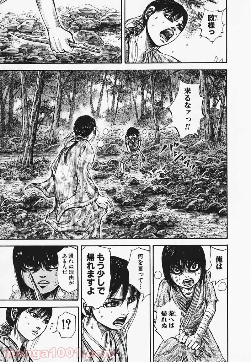 キングダム - raw - 第78話 - https://jpoo.bbcc.to/JPOO/78000091227/08-11-53-6515978810446129.jpg