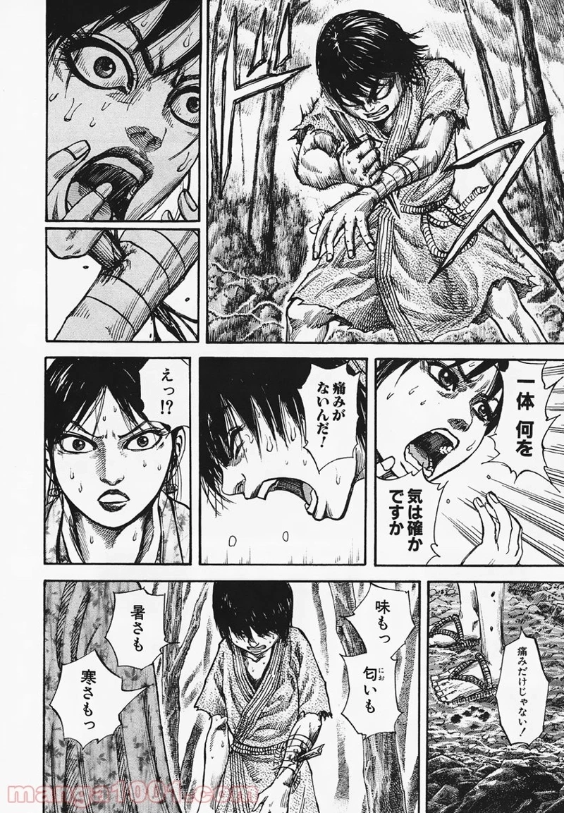 キングダム - raw - 第78話 - https://jpoo.bbcc.to/JPOO/78000091227/08-11-55-6515980419814865.jpg