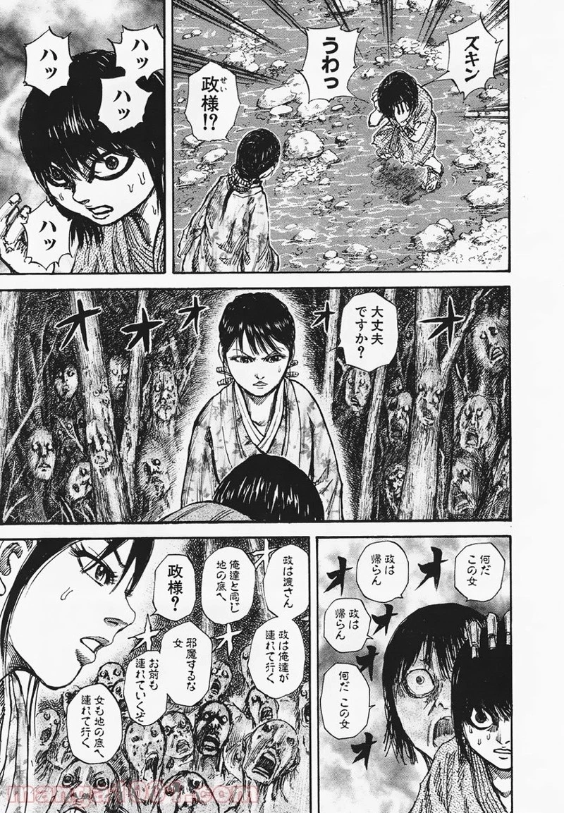 キングダム - raw - 第79話 - https://jpoo.bbcc.to/JPOO/79000091227/0004.webp