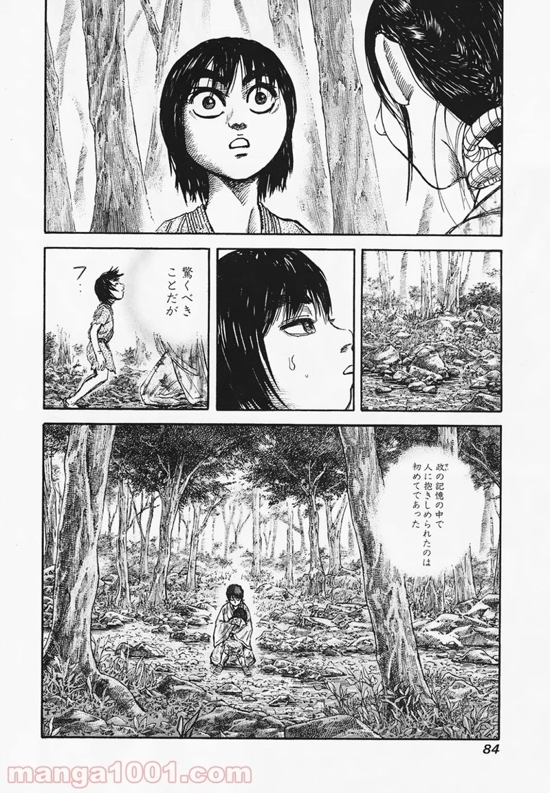 キングダム - raw - 第79話 - https://jpoo.bbcc.to/JPOO/79000091227/0007.webp