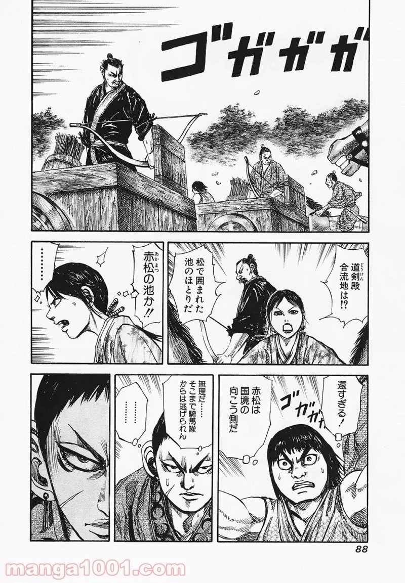 キングダム - raw - 第79話 - https://jpoo.bbcc.to/JPOO/79000091227/0011.webp