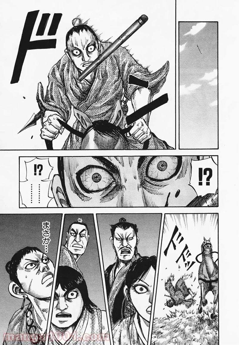 キングダム - raw - 第79話 - https://jpoo.bbcc.to/JPOO/79000091227/0014.webp