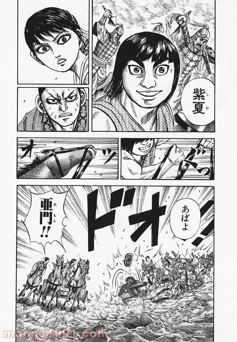 キングダム - raw - 第79話 - https://jpoo.bbcc.to/JPOO/79000091227/0017.webp