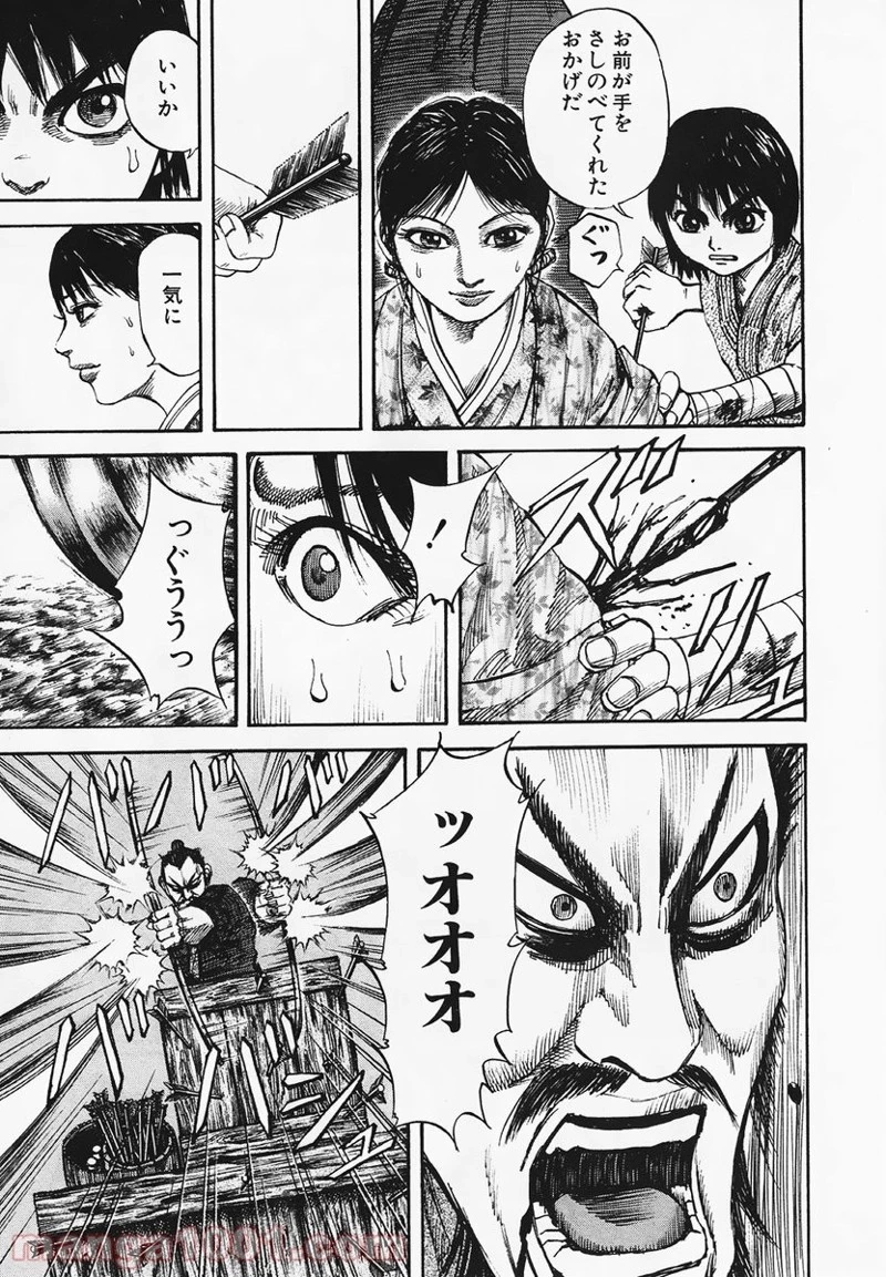 キングダム - raw - 第80話 - https://jpoo.bbcc.to/JPOO/80000091226/0012.webp