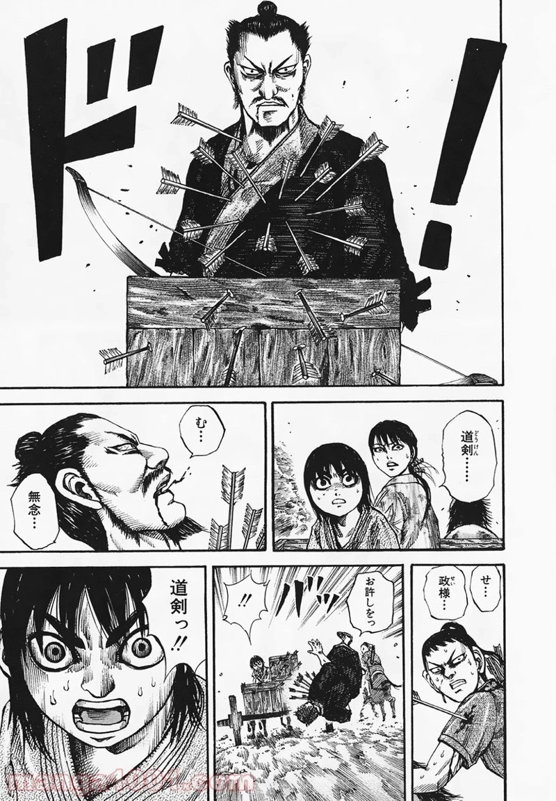 キングダム - raw - 第80話 - https://jpoo.bbcc.to/JPOO/80000091226/0014.webp