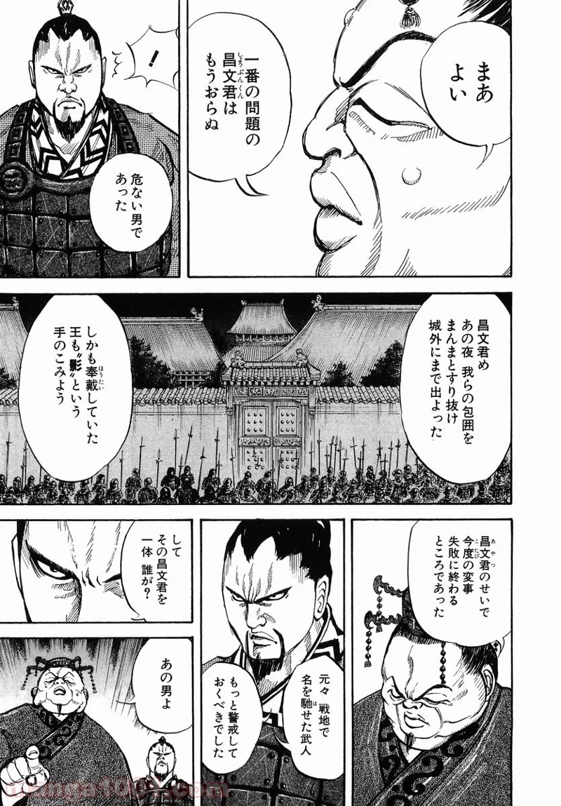キングダム - raw - 第8話 - https://jpoo.bbcc.to/JPOO/8000091240/0004.webp