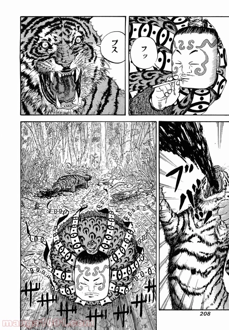 キングダム - raw - 第8話 - https://jpoo.bbcc.to/JPOO/8000091240/0009.webp